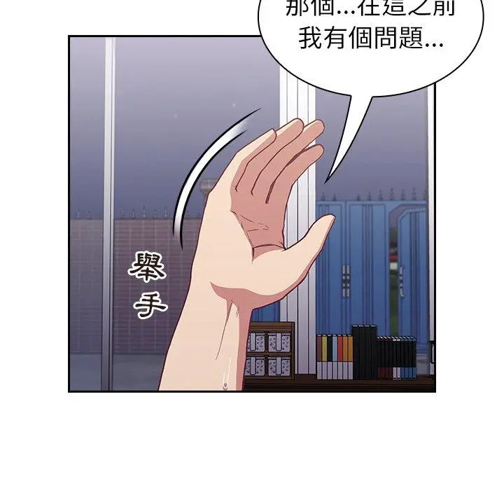 陌生的未婚妻 第5话 第6页