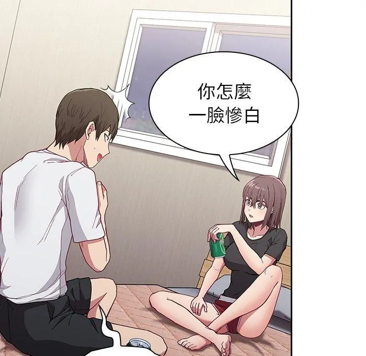 陌生的未婚妻 第5话 第65页