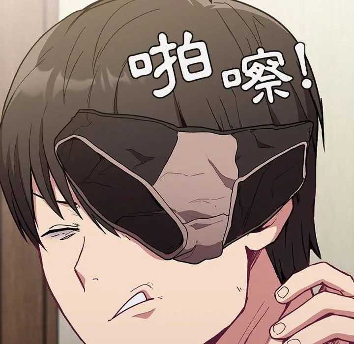 陌生的未婚妻 第5话 第144页