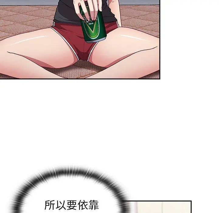 陌生的未婚妻 第5话 第59页