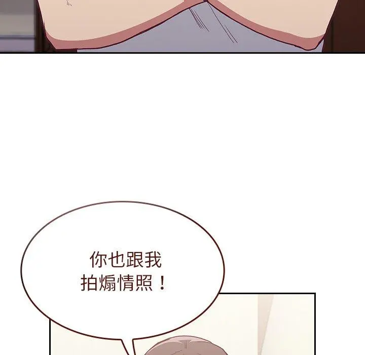 陌生的未婚妻 第5话 第17页