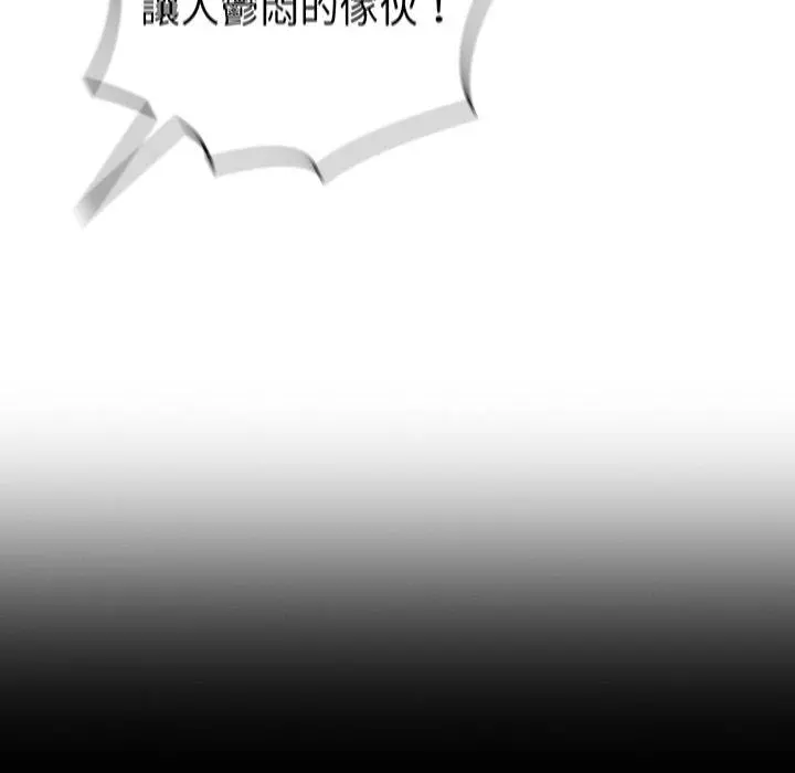 陌生的未婚妻 第5话 第25页