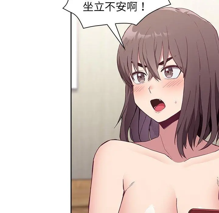 陌生的未婚妻 第5话 第134页