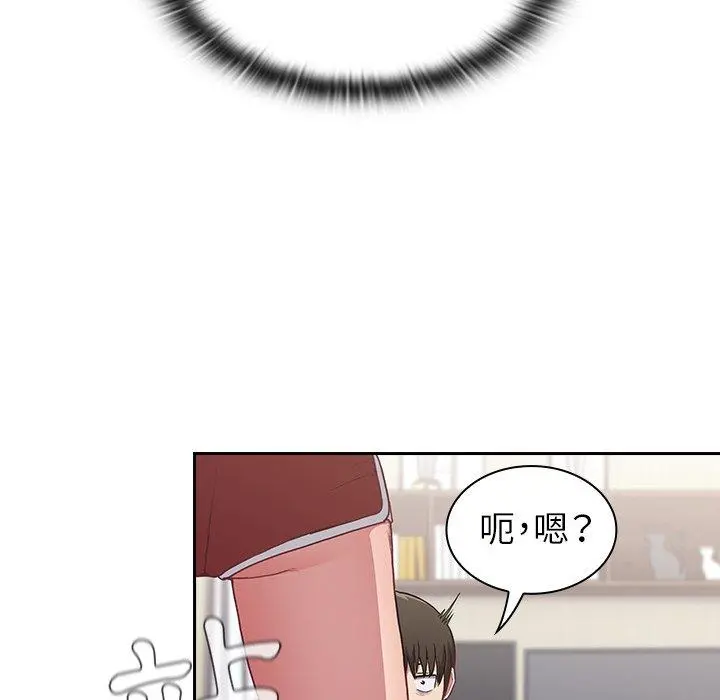 陌生的未婚妻 第5话 第51页