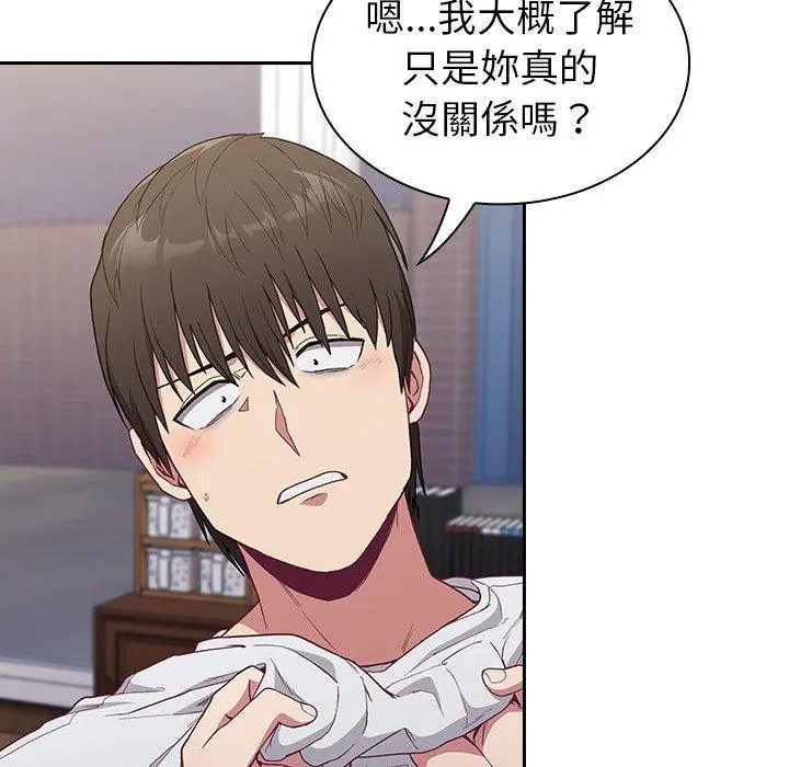 陌生的未婚妻 第5话 第33页