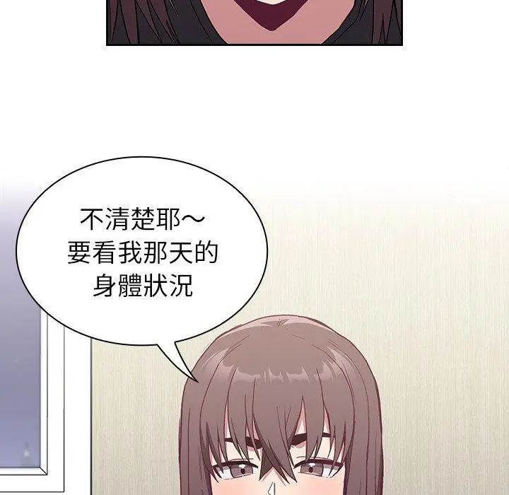 陌生的未婚妻 第5话 第69页