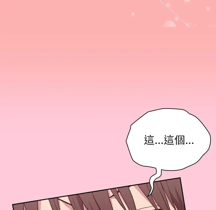 陌生的未婚妻 第5话 第120页