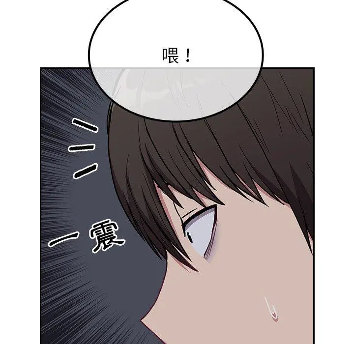 陌生的未婚妻 第5话 第95页