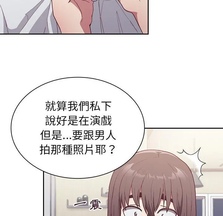 陌生的未婚妻 第5话 第34页