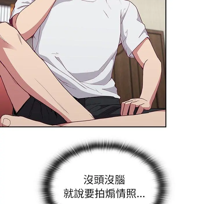 陌生的未婚妻 第5话 第50页