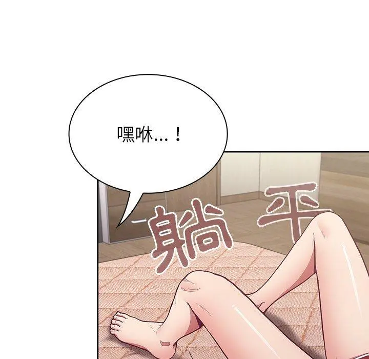 陌生的未婚妻 第5话 第83页