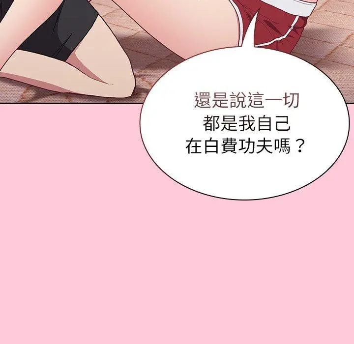 陌生的未婚妻 第5话 第114页