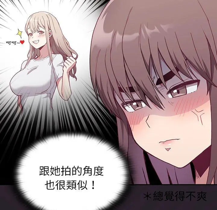 陌生的未婚妻 第5话 第130页