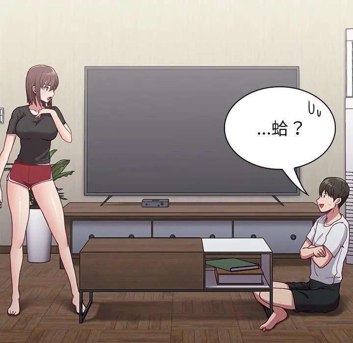 陌生的未婚妻 第5话 第20页