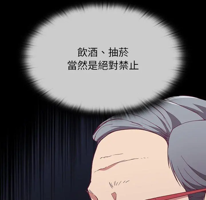 陌生的未婚妻 第5话 第62页