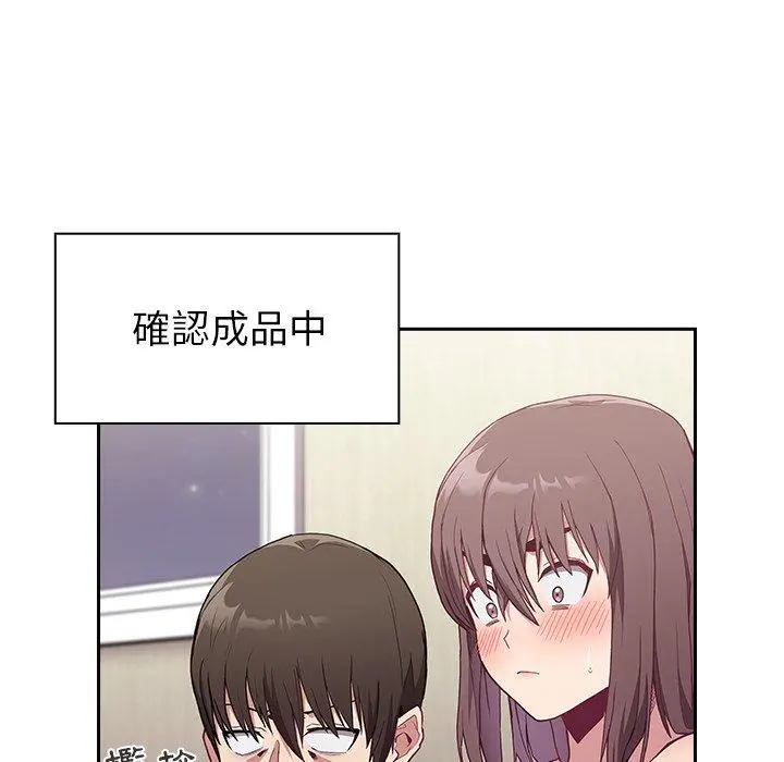 陌生的未婚妻 第5话 第126页