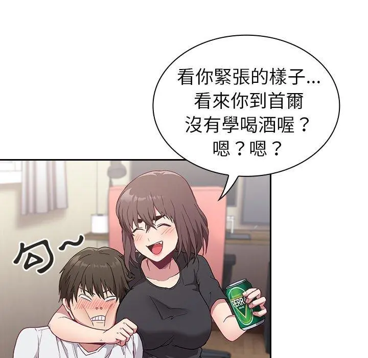 陌生的未婚妻 第5话 第71页