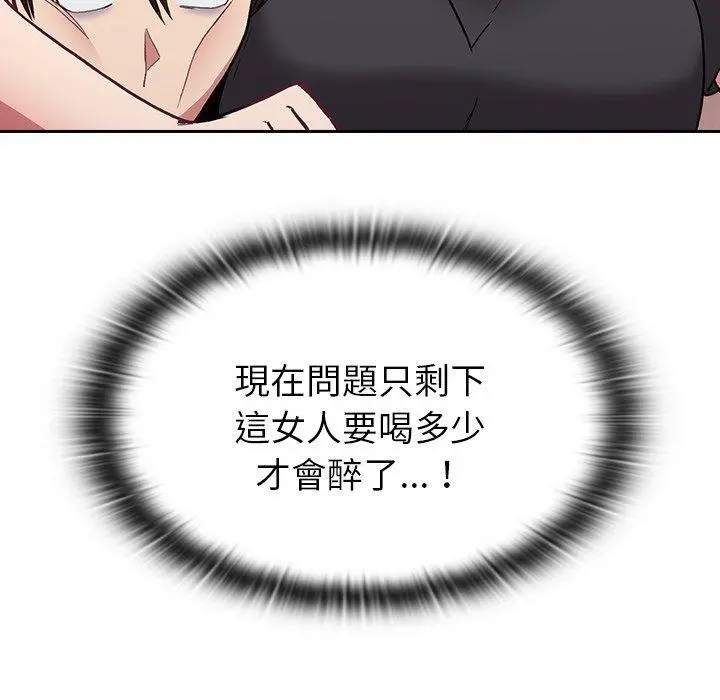 陌生的未婚妻 第5话 第76页