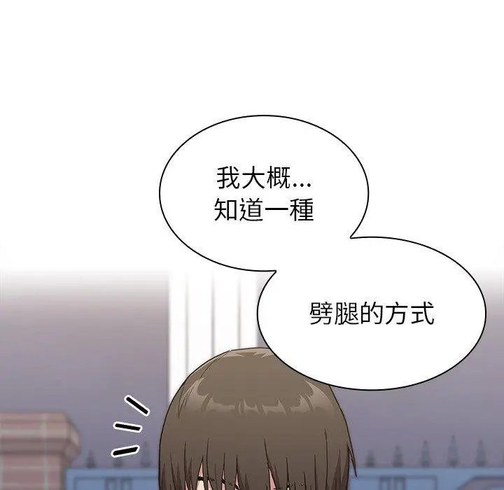 陌生的未婚妻 第5话 第15页