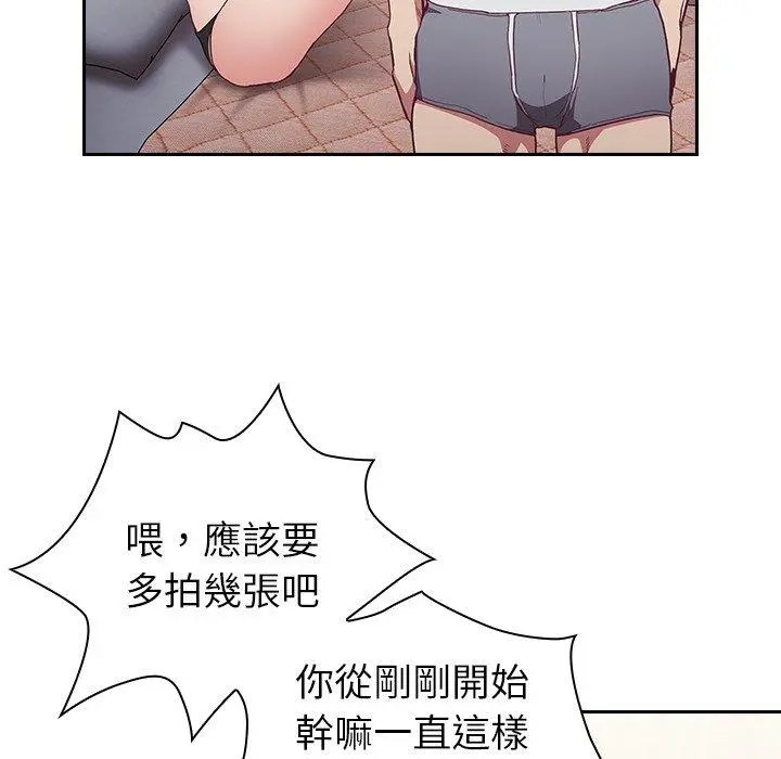 陌生的未婚妻 第5话 第133页