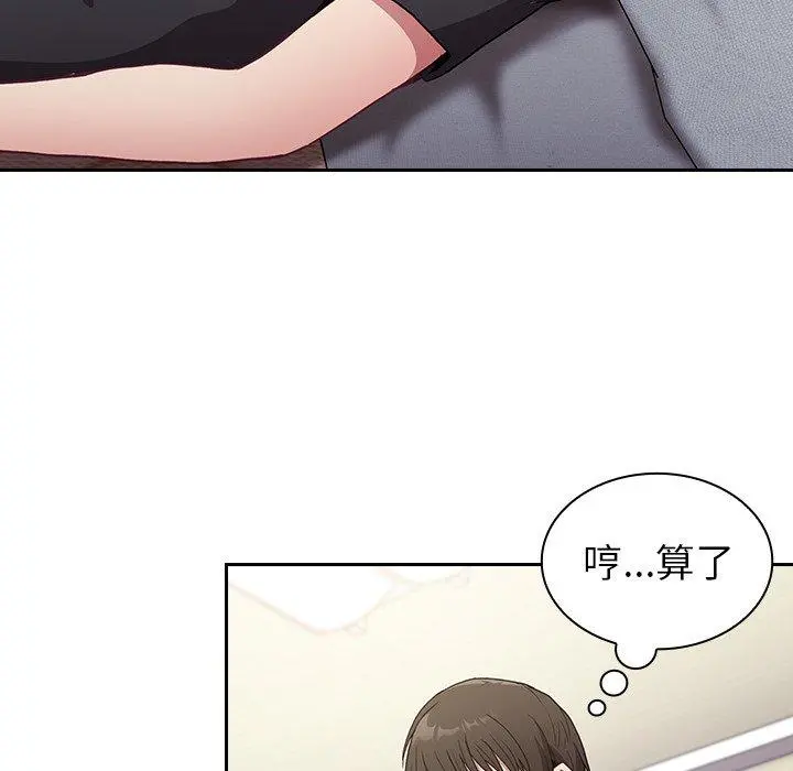 陌生的未婚妻 第5话 第86页