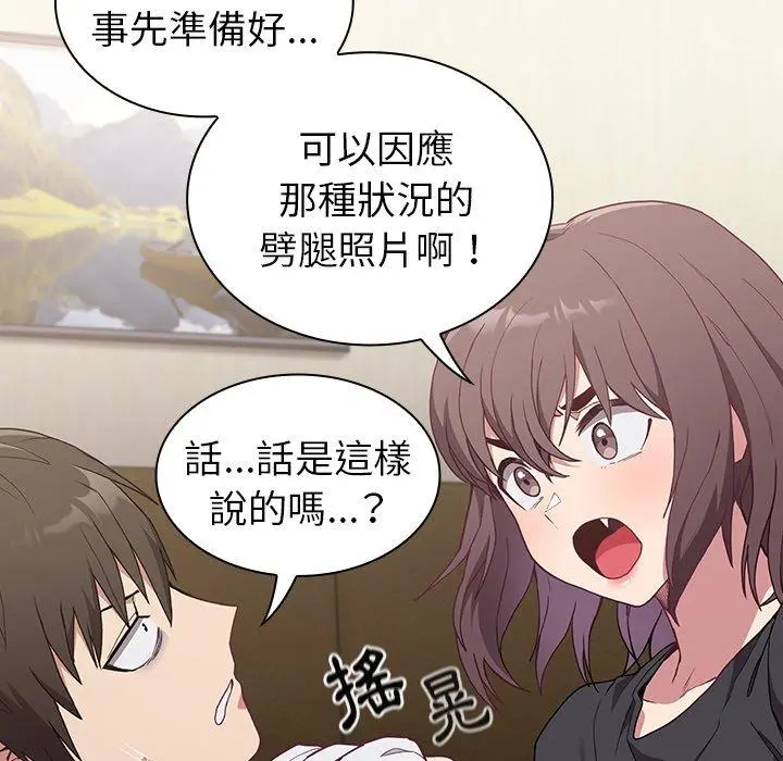 陌生的未婚妻 第5话 第31页