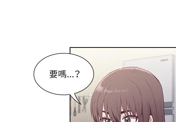 陌生的未婚妻 第5话 第2页