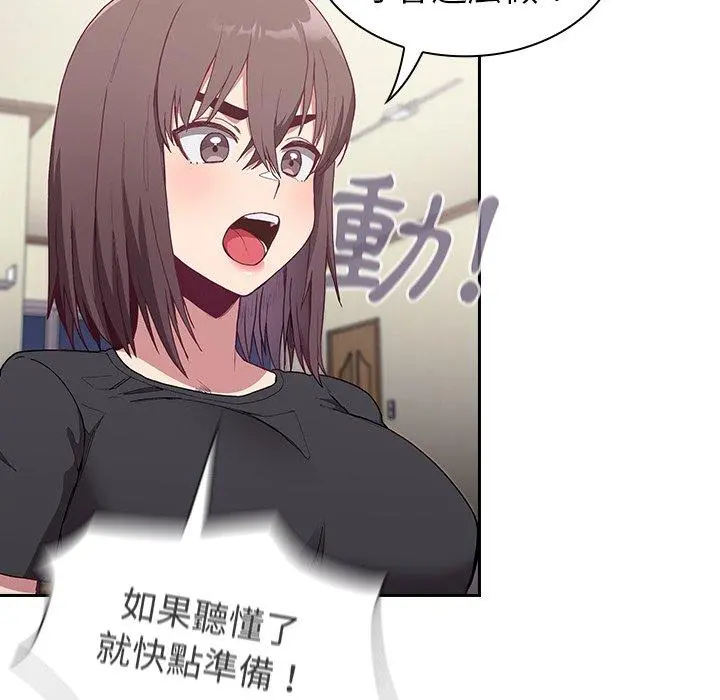 陌生的未婚妻 第5话 第38页