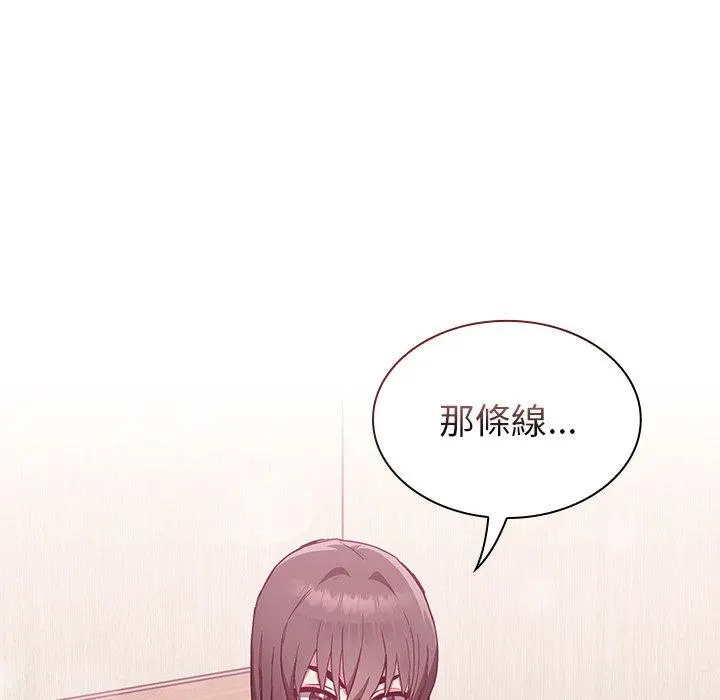陌生的未婚妻 第5话 第148页