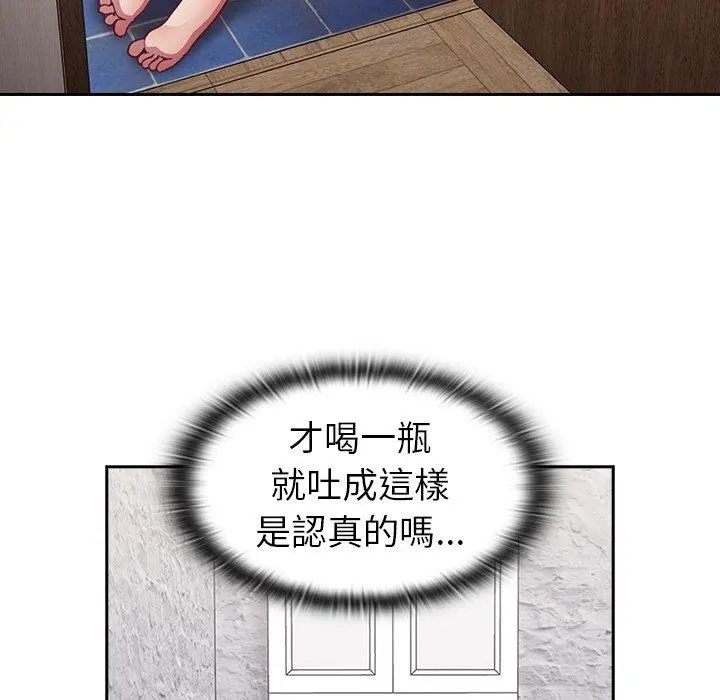 陌生的未婚妻 第5话 第81页