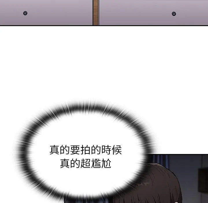陌生的未婚妻 第5话 第45页
