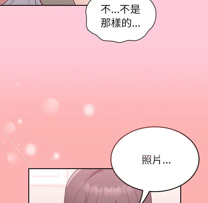 陌生的未婚妻 第5话 第116页