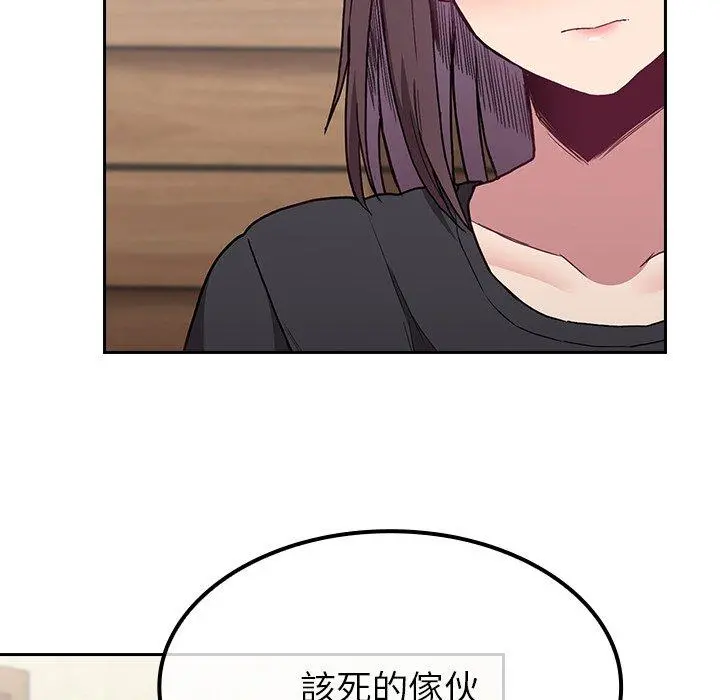 陌生的未婚妻 第5话 第101页