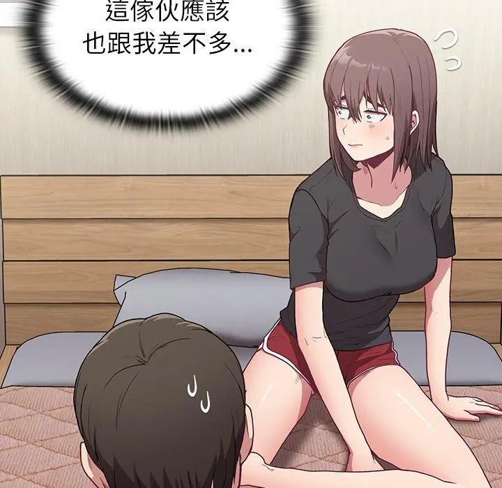 陌生的未婚妻 第5话 第47页