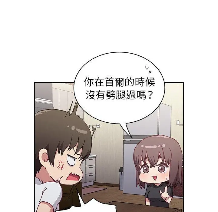陌生的未婚妻 第5话 第10页