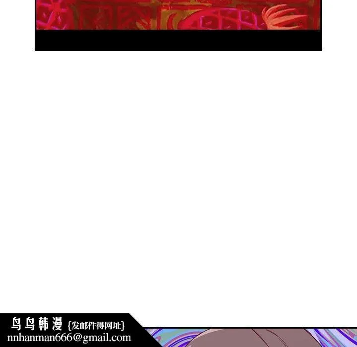 陌生的未婚妻 第5话 第78页