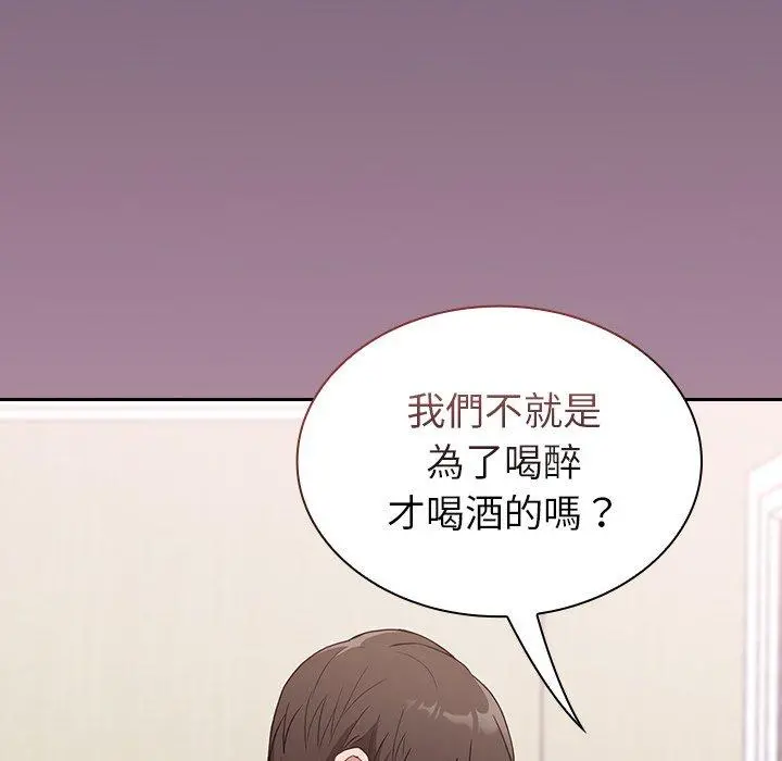 陌生的未婚妻 第5话 第112页