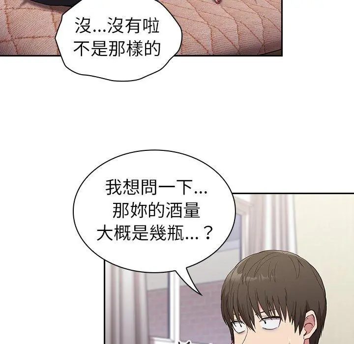 陌生的未婚妻 第5话 第66页