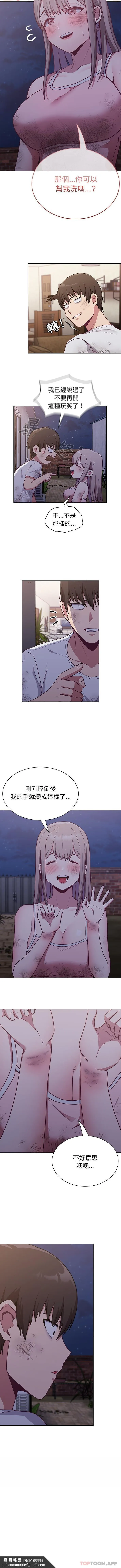 陌生的未婚妻 第8话 第16页