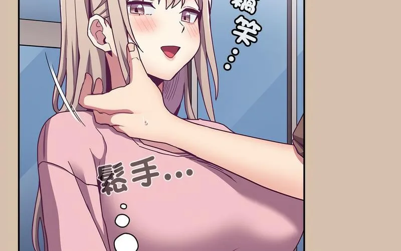 陌生的未婚妻 第73話 第210页