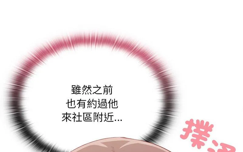 陌生的未婚妻 第73話 第157页