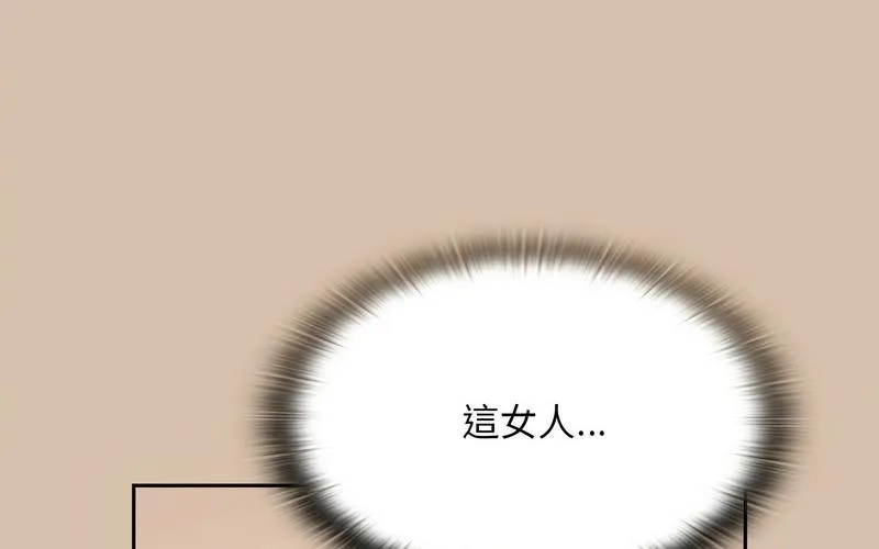 陌生的未婚妻 第73話 第137页