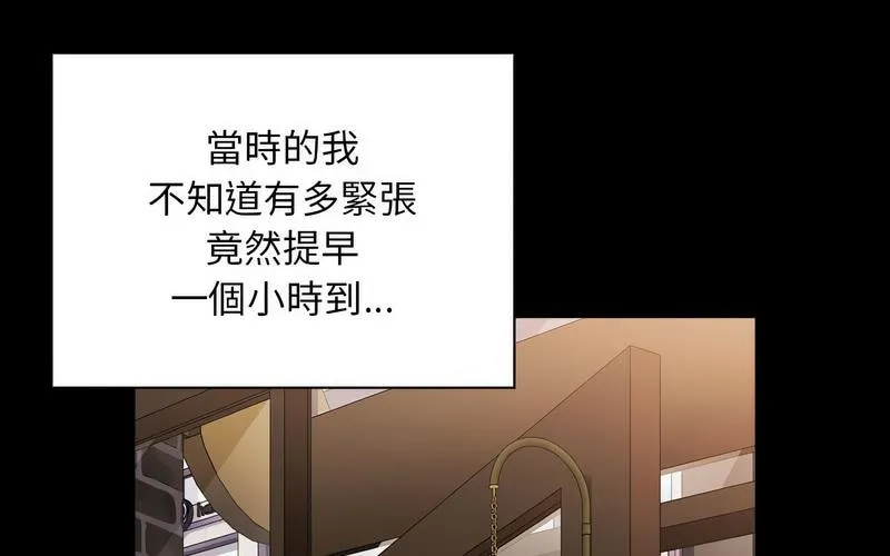 陌生的未婚妻 第73話 第61页