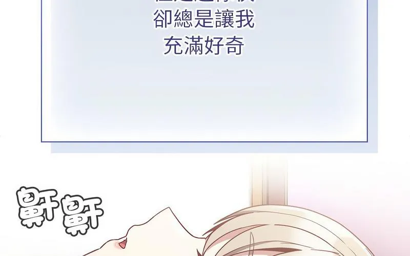 陌生的未婚妻 第73話 第95页