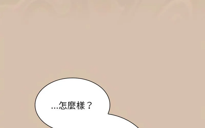 陌生的未婚妻 第73話 第188页