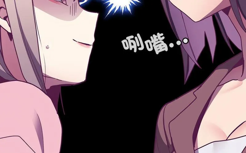 陌生的未婚妻 第73話 第241页