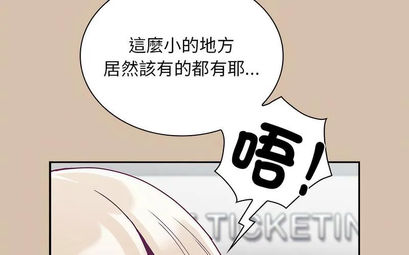 陌生的未婚妻 第73話 第195页