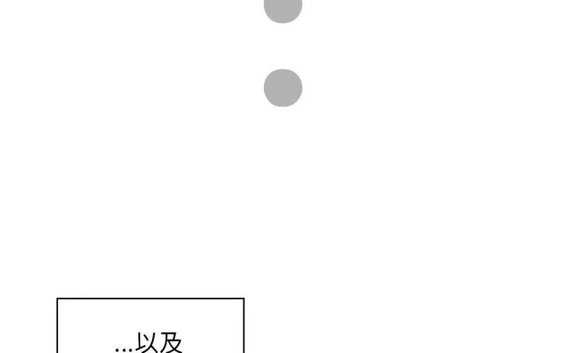 陌生的未婚妻 第73話 第245页