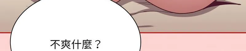 陌生的未婚妻 第73話 第16页