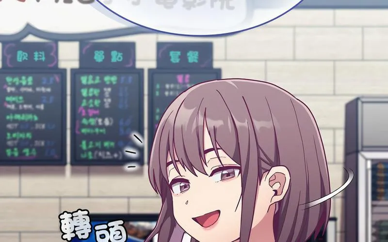 陌生的未婚妻 第73話 第177页